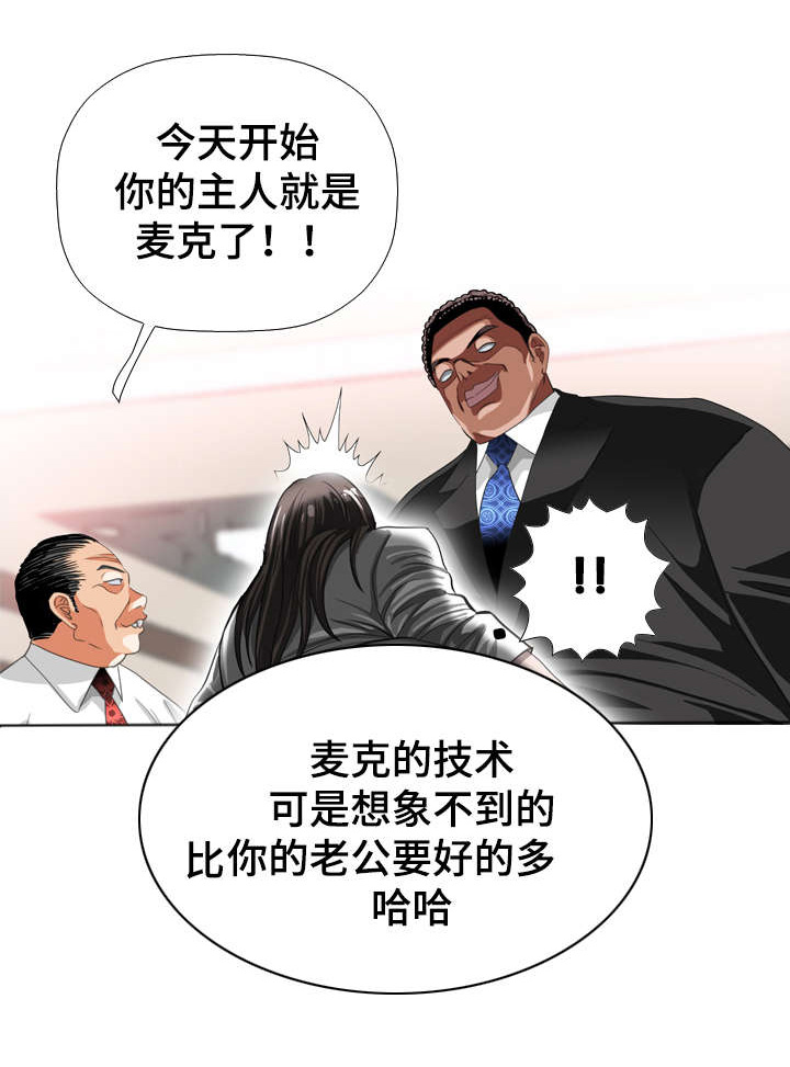 智慧大楼漫画,第59章：贪婪1图