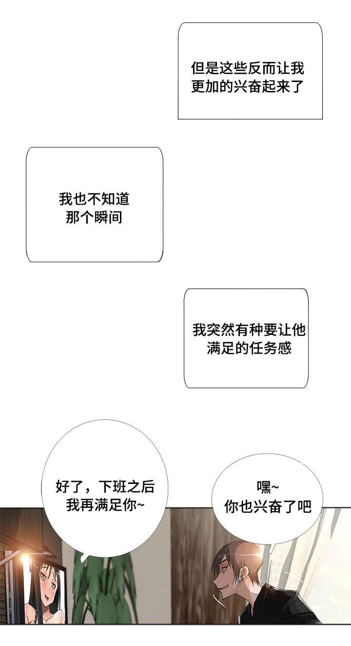 智慧大楼漫画,第7章：视频2图