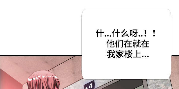 智慧大楼漫画,第66章：发现1图