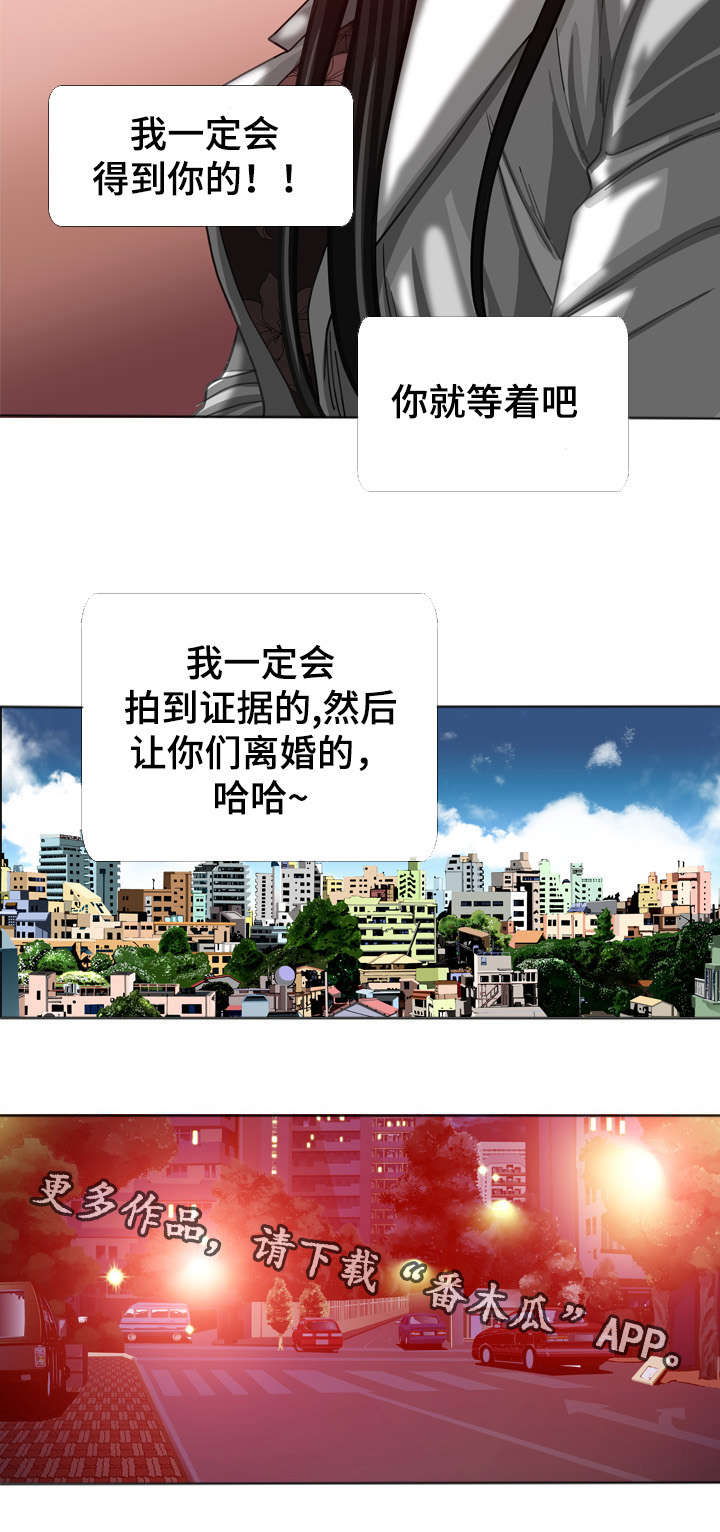 智慧大楼漫画,第55章：逼问4图