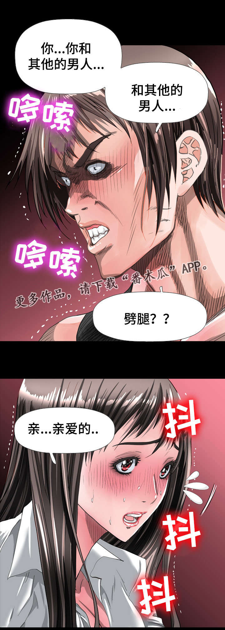智慧大楼漫画,第67章：例假1图