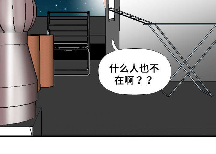 智慧大楼漫画,第36章：撞见4图