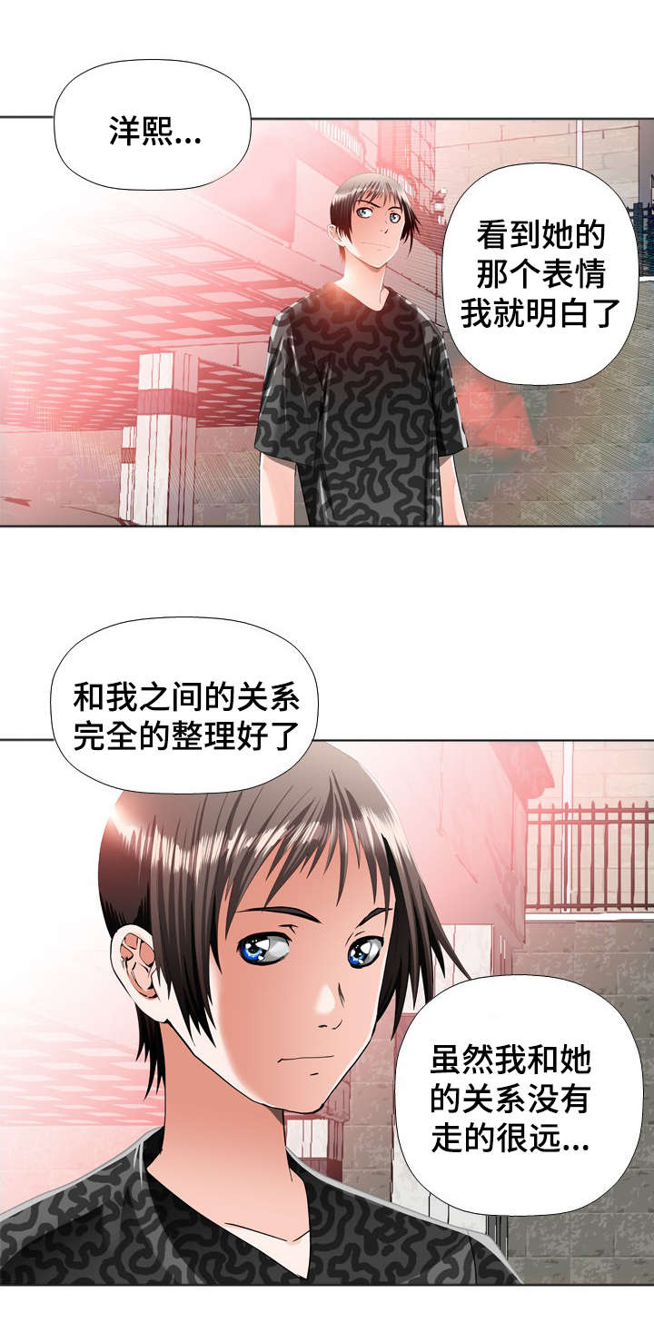 智慧大楼漫画,第27章：动手脚1图