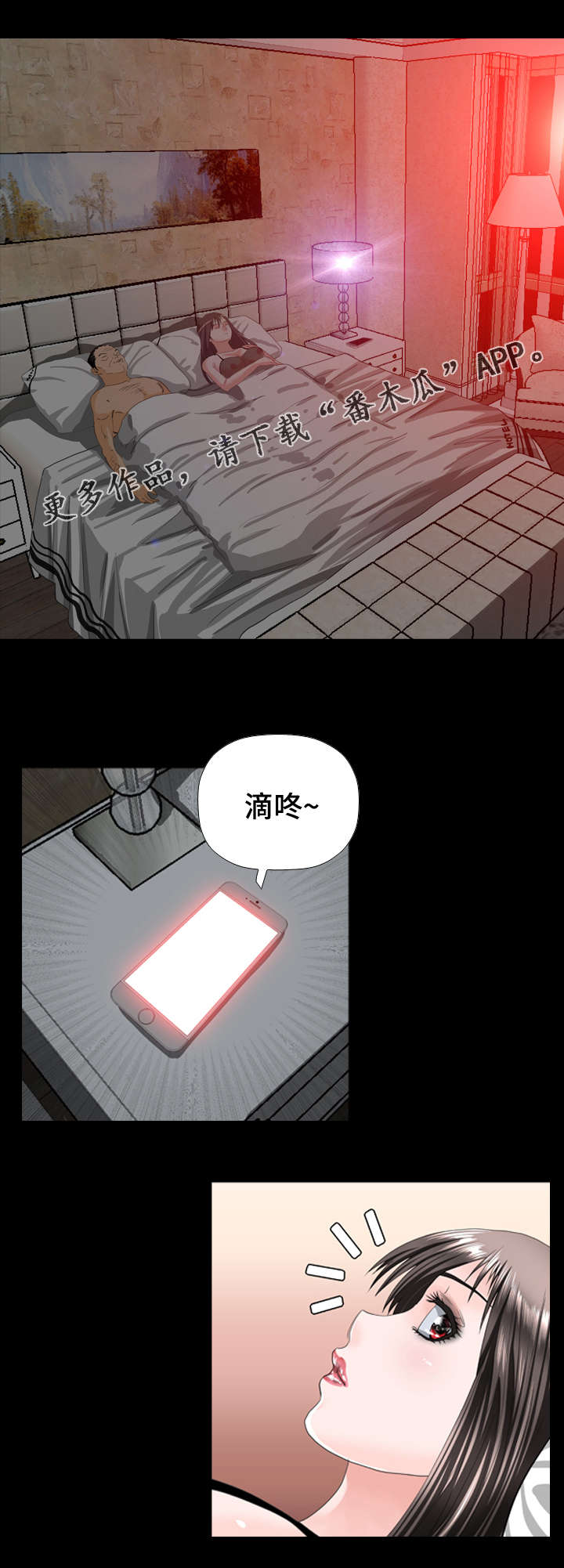 智慧大楼漫画,第56章：证明2图