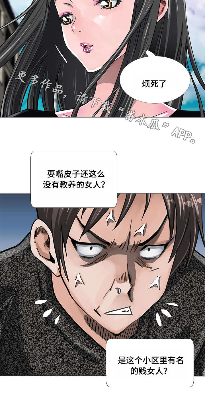 智慧大楼漫画,第13章：医院3图