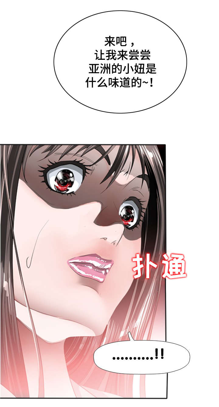 智慧大楼漫画,第59章：贪婪5图