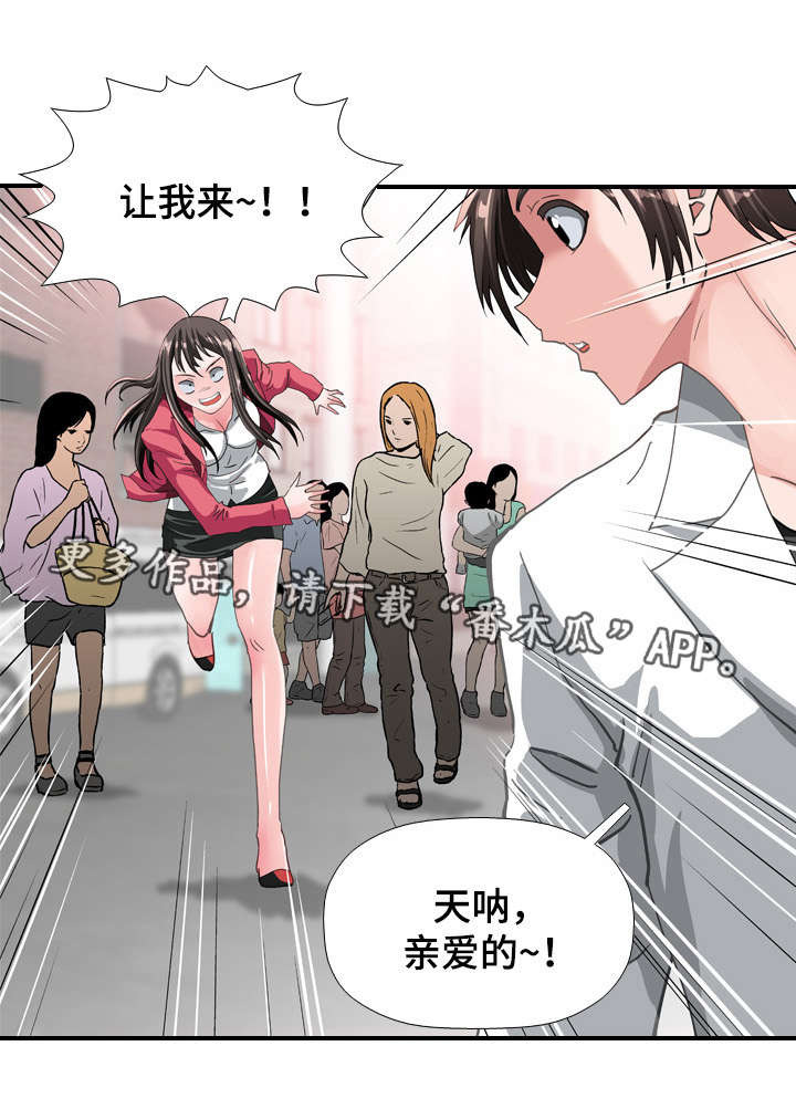 智慧大楼漫画,第64章：冲突4图