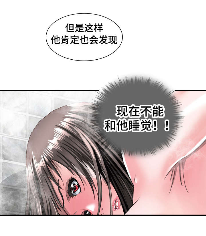 智慧大楼漫画,第67章：例假1图