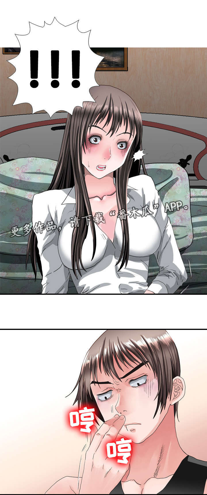 智慧大楼漫画,第66章：发现3图