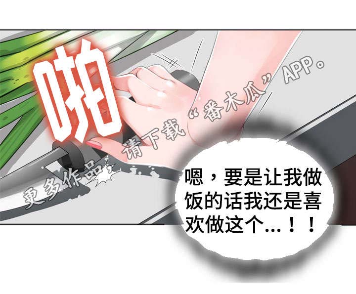 智慧大楼漫画,第29章：心动4图