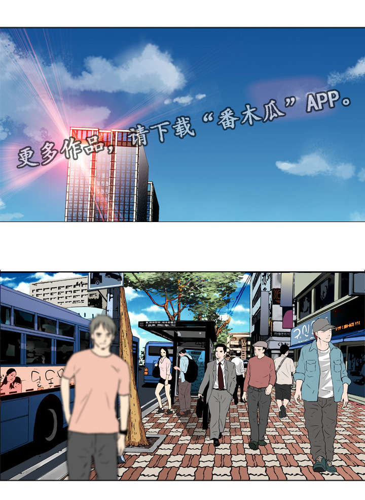 智慧大楼漫画,第60章：堕落3图