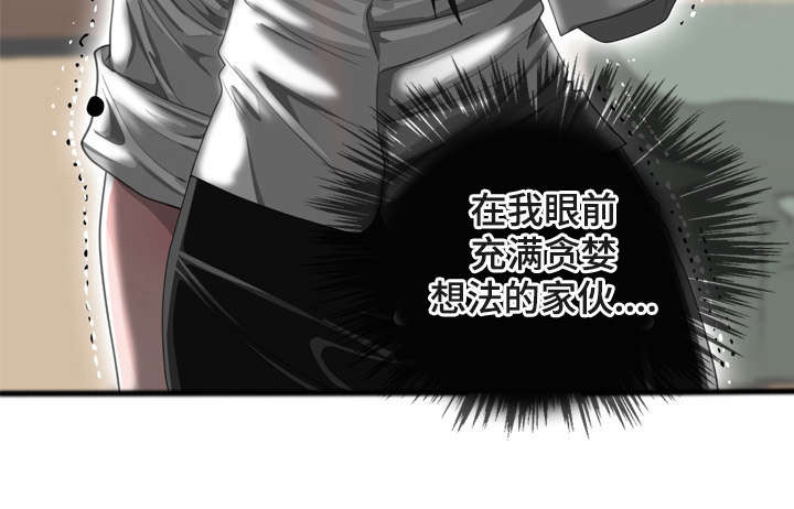 智慧大楼漫画,第59章：贪婪1图