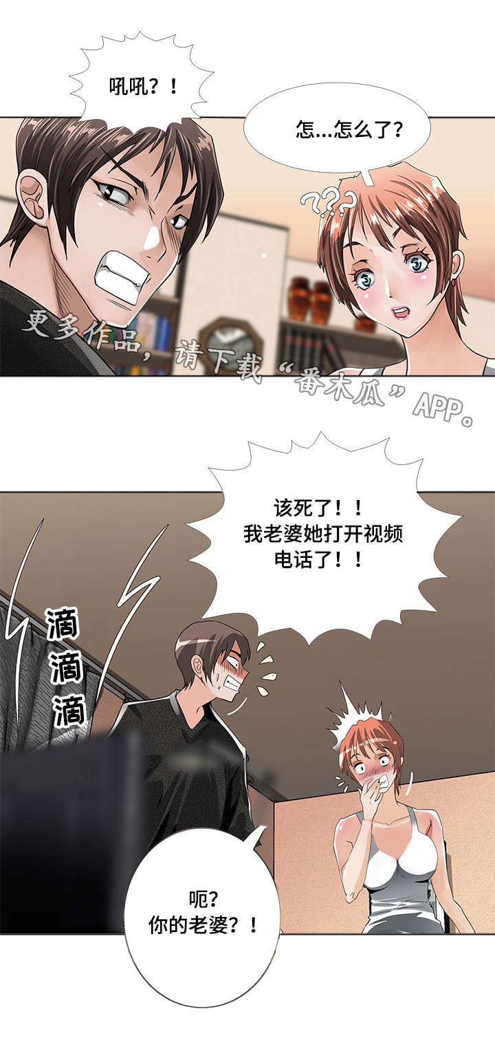 智慧大楼漫画,第7章：视频3图