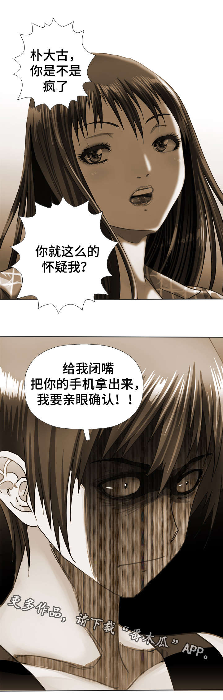 智慧大楼漫画,第56章：证明1图