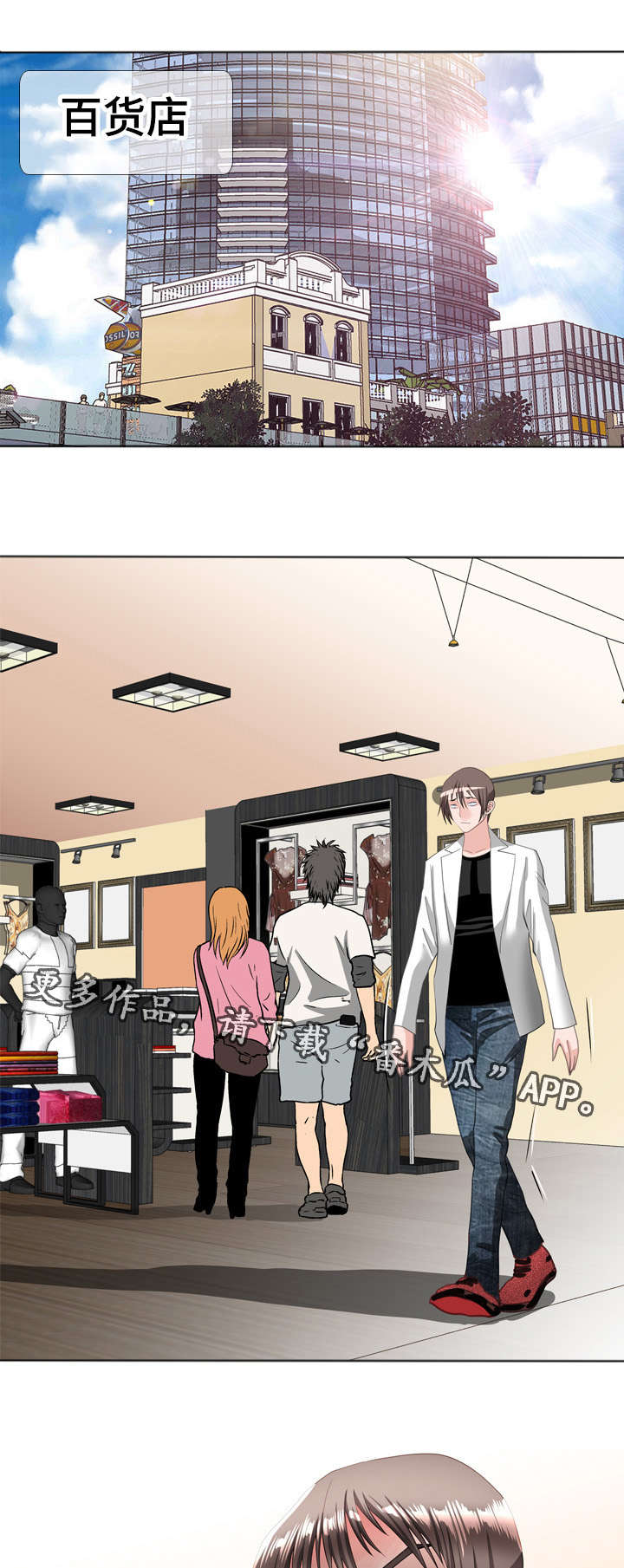 智慧大楼漫画,第60章：堕落4图