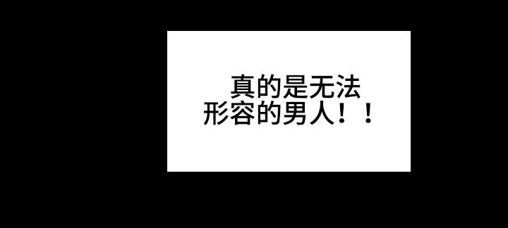 智慧大楼漫画,第55章：逼问2图