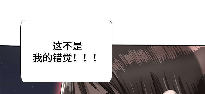 智慧大楼漫画,第52章：撞见1图