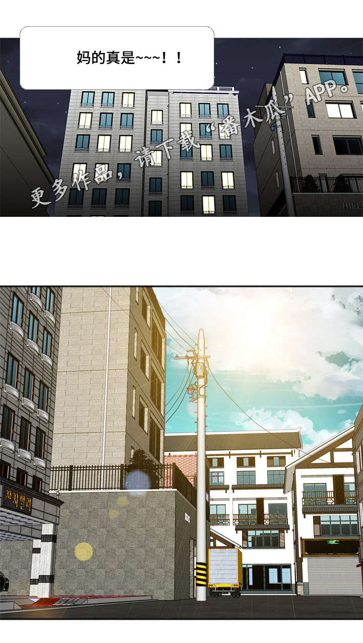 智慧大楼漫画,第18章：居民例会1图