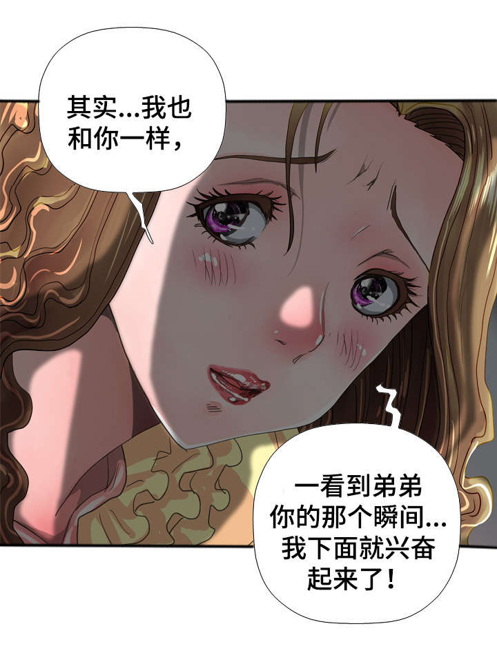智慧大楼漫画,第61章：婚礼4图