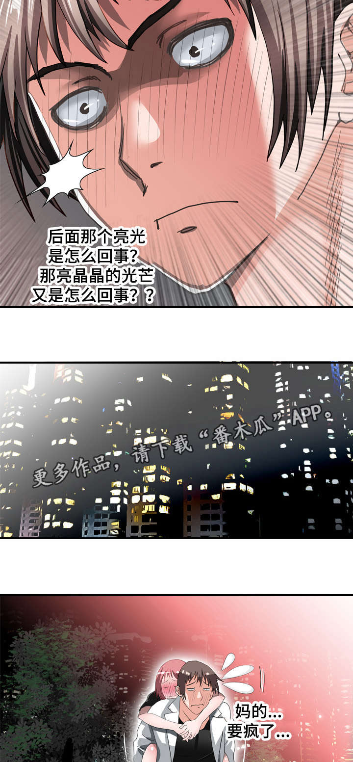 智慧大楼漫画,第69章：勾引2图