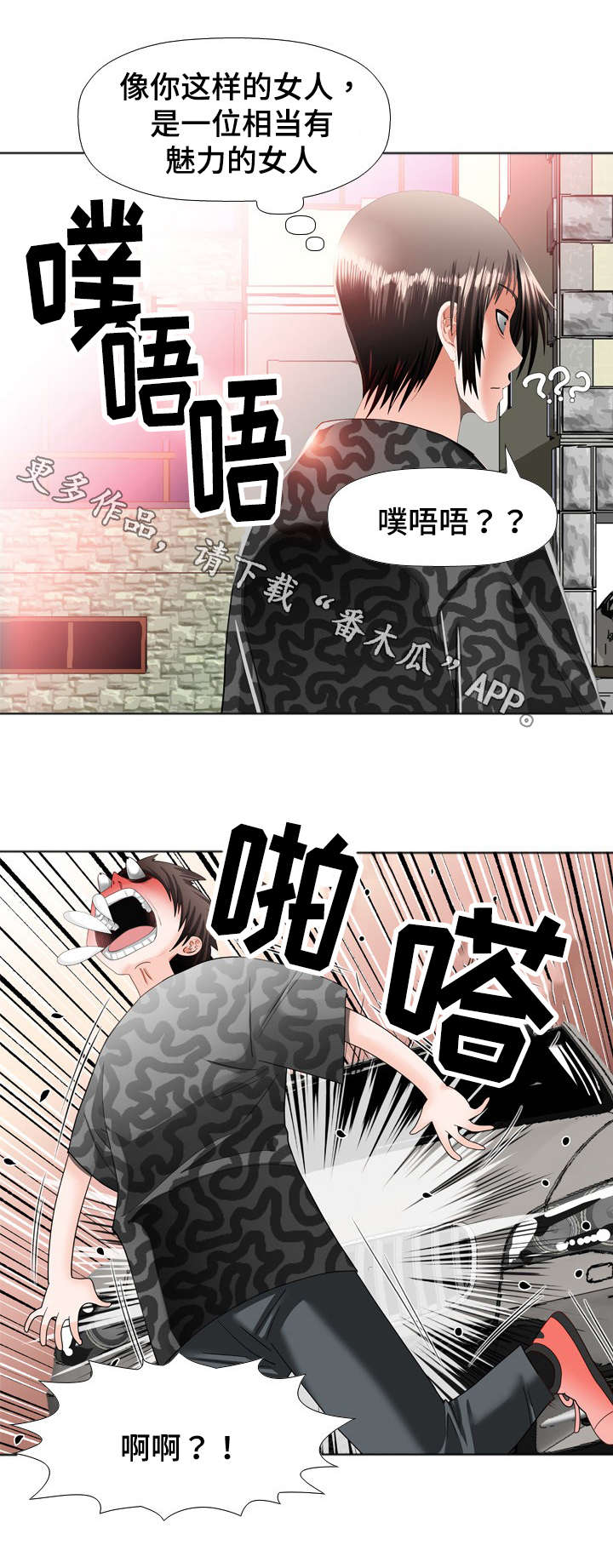 智慧大楼漫画,第27章：动手脚2图