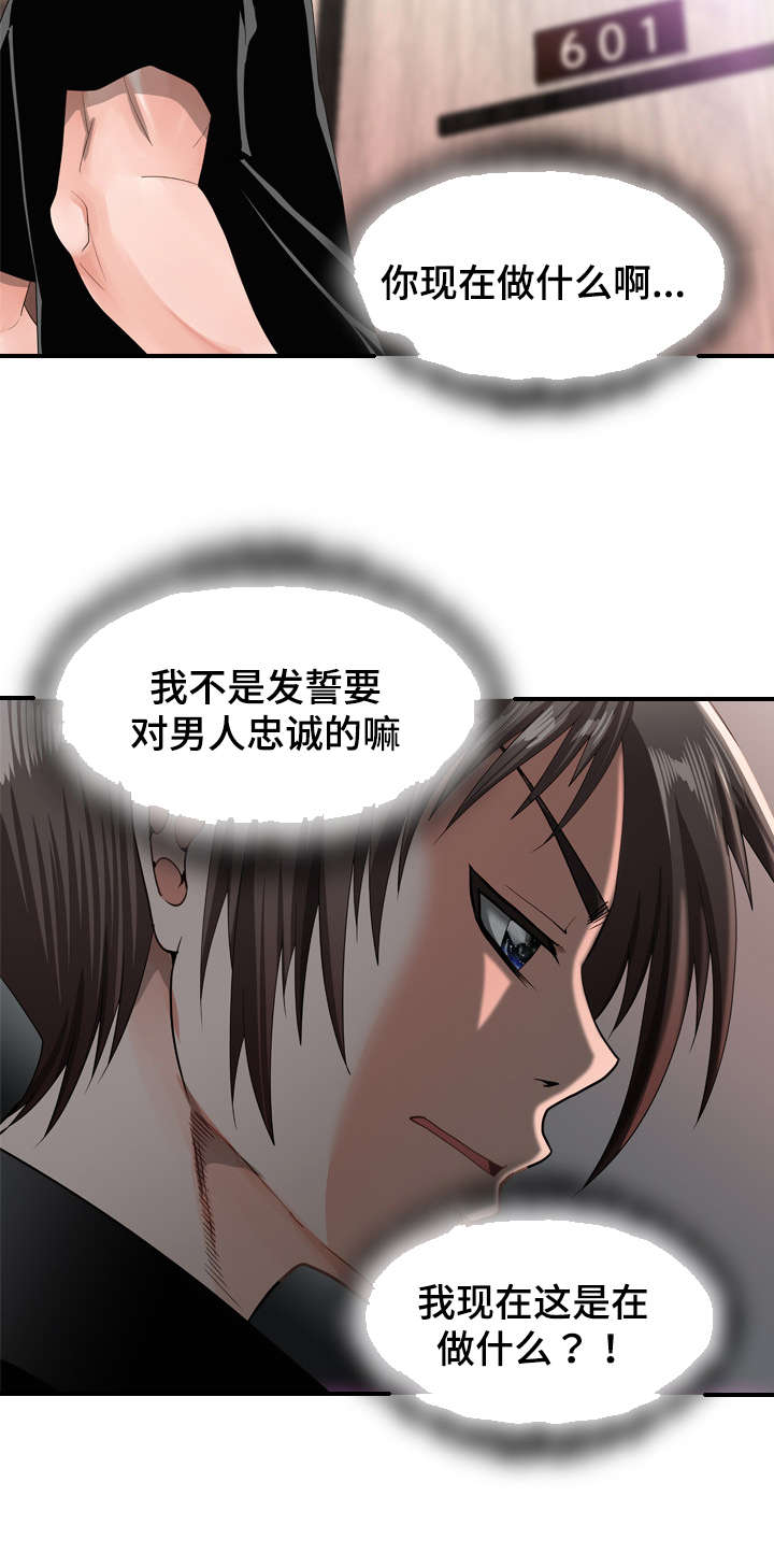 智慧大楼漫画,第33章：上门4图
