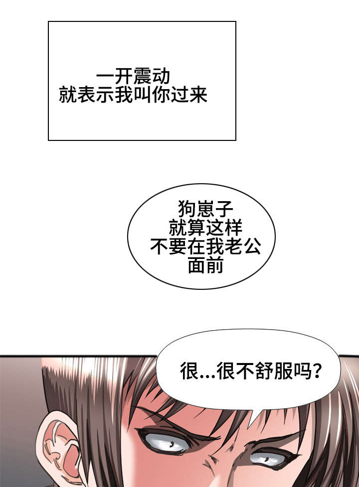 智慧大楼漫画,第54章：想法3图