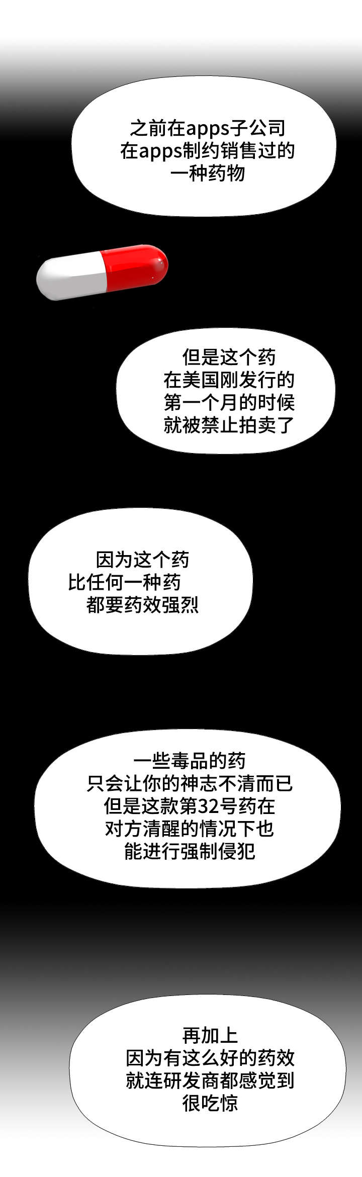 智慧大楼漫画,第58章：价值1图