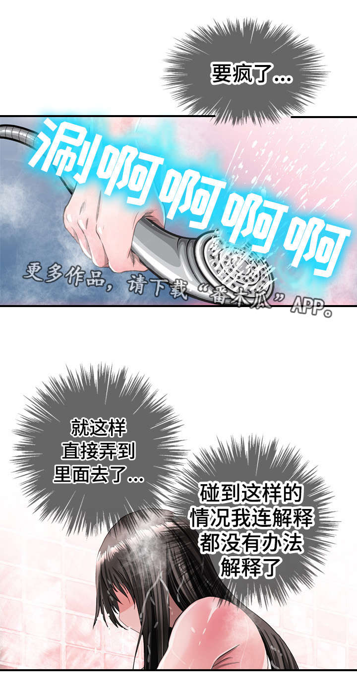 智慧大楼漫画,第67章：例假4图