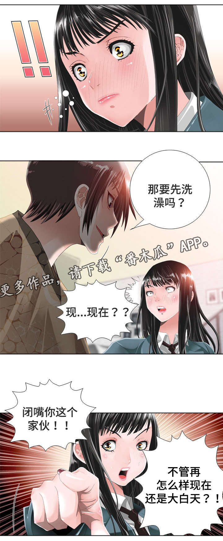 智慧大楼漫画,第22章：契约4图