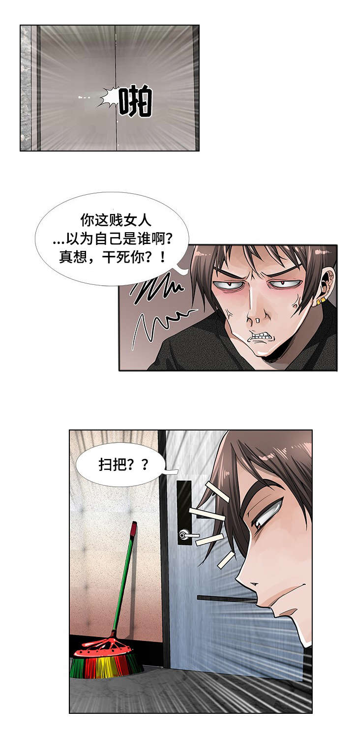 智慧大楼漫画,第2章：打扫3图