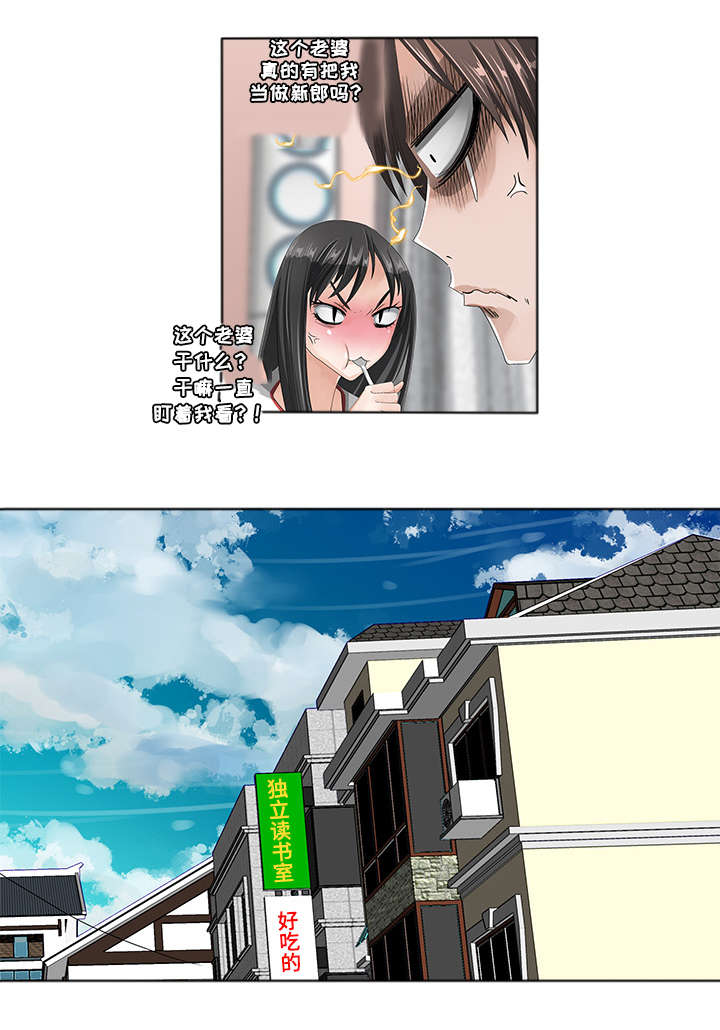 智慧大楼漫画,第3章：故障4图