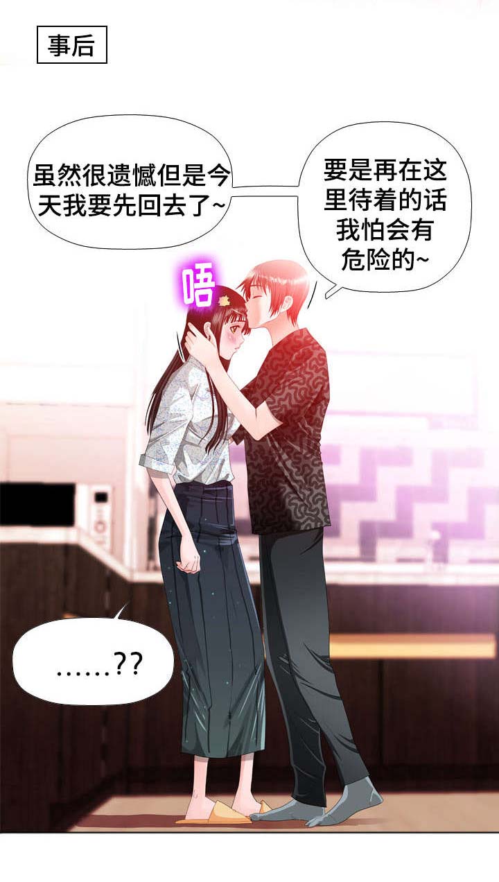 智慧大楼漫画,第29章：心动2图
