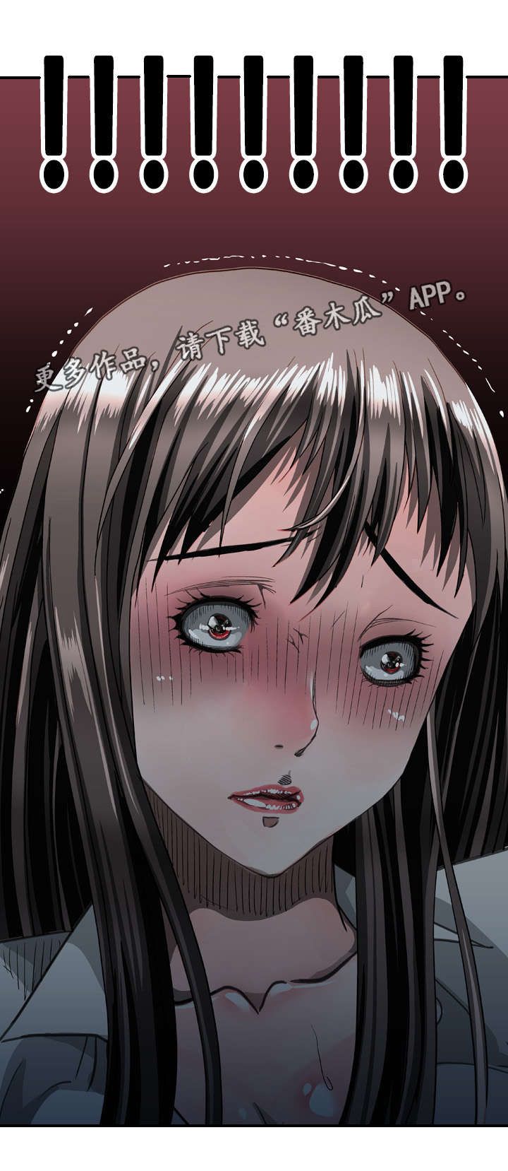 智慧大楼漫画,第66章：发现5图