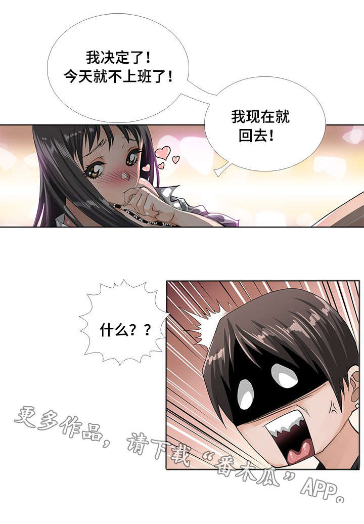 智慧大楼漫画,第7章：视频5图