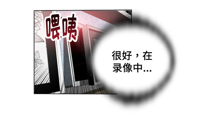 智慧大楼漫画,第25章：恋人1图