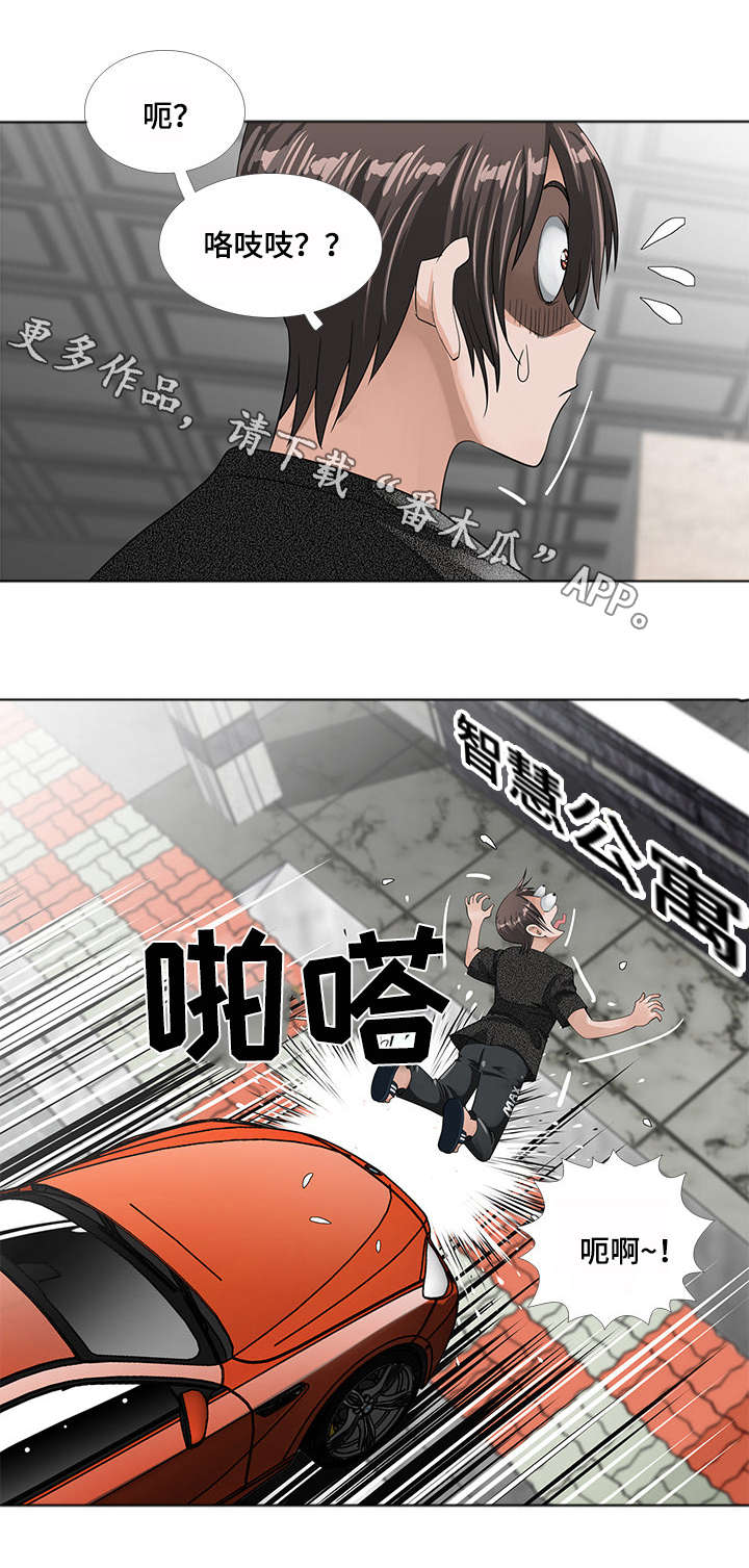 智慧大楼漫画,第12章：堕落2图