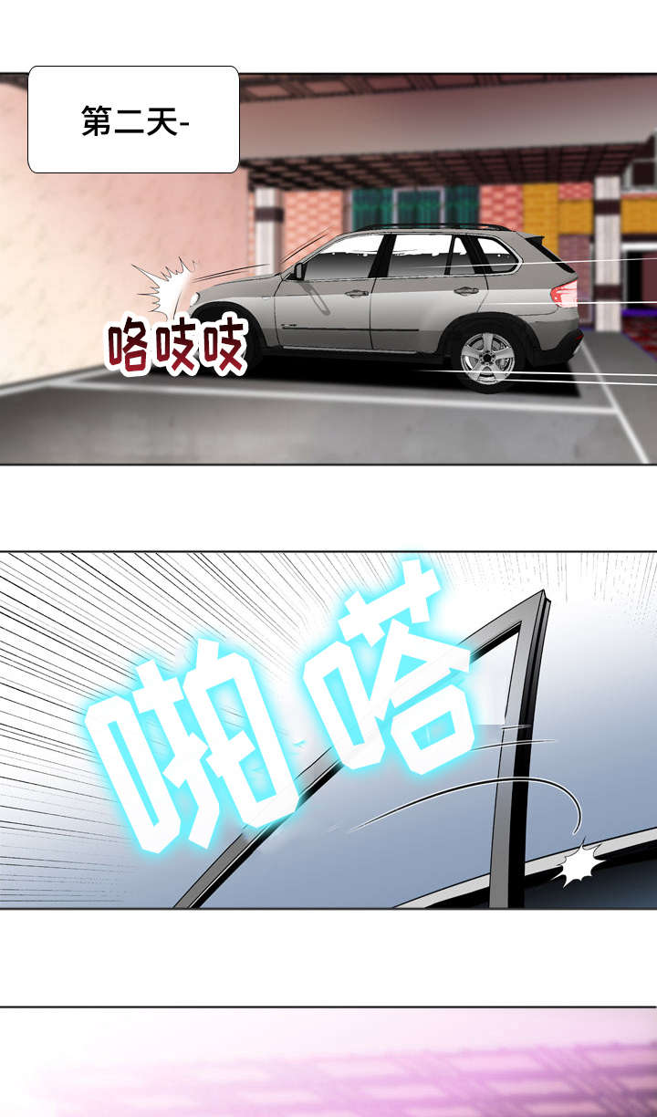 智慧大楼漫画,第30章：分歧3图