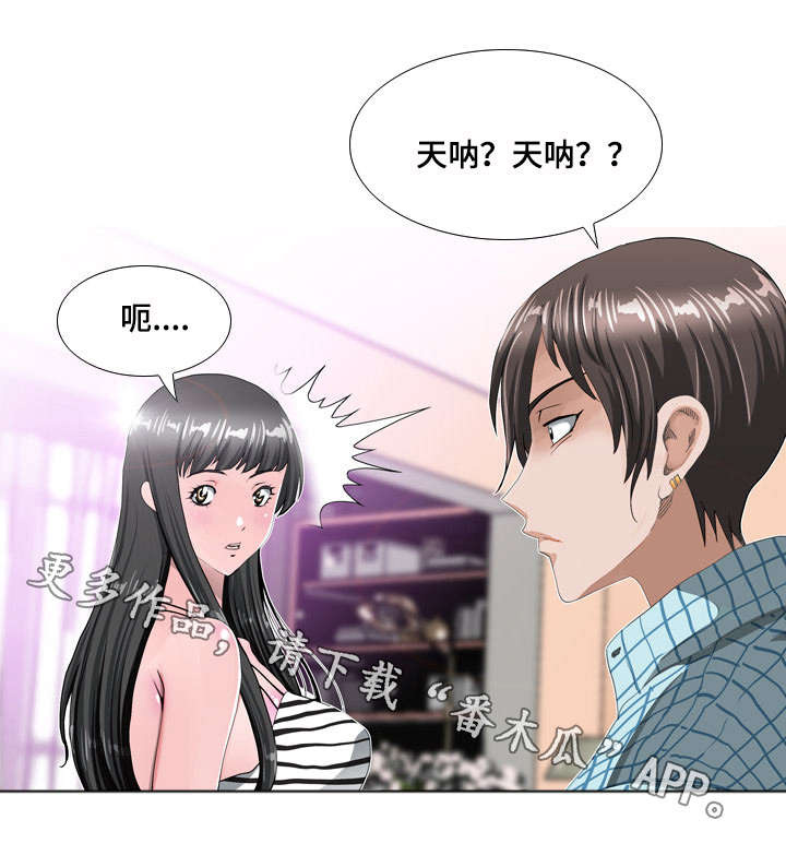 智慧大楼漫画,第14章：推理1图