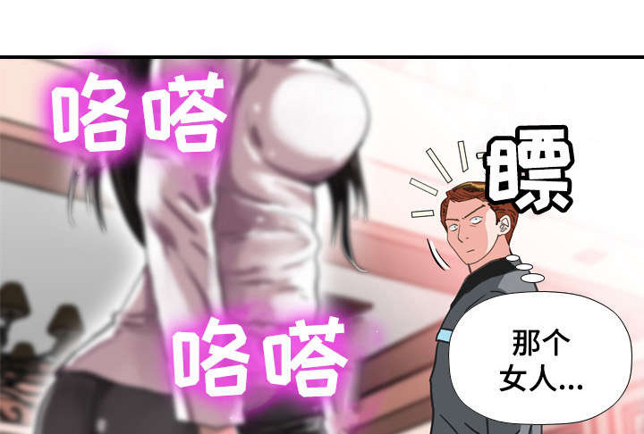 智慧大楼漫画,第70章：确认1图