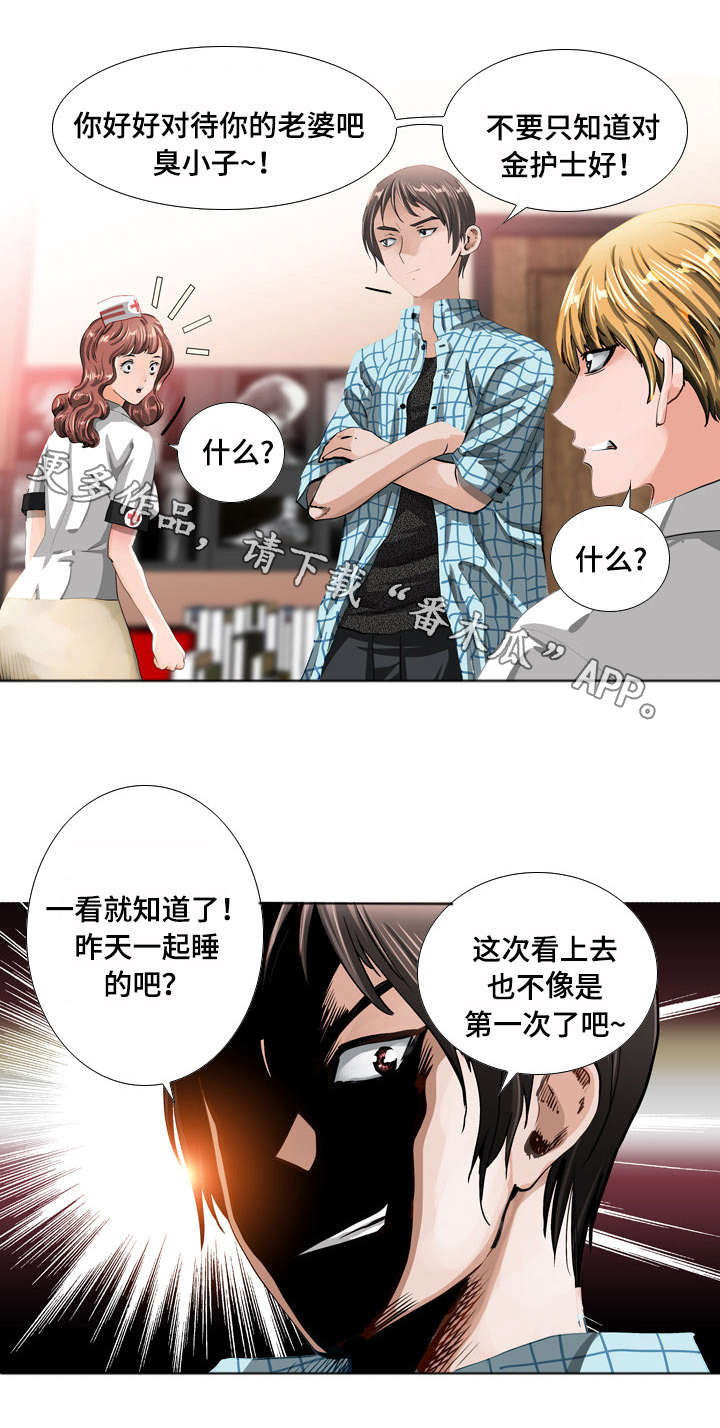 智慧大楼漫画,第13章：医院1图