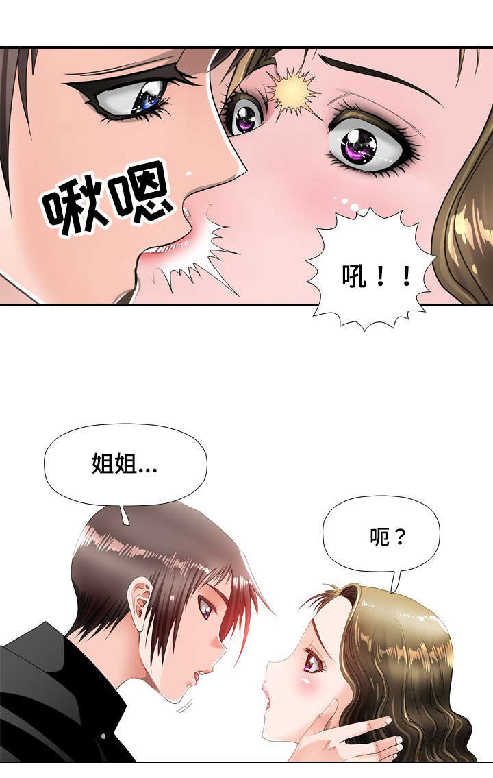 智慧大楼漫画,第41章：意乱情迷4图