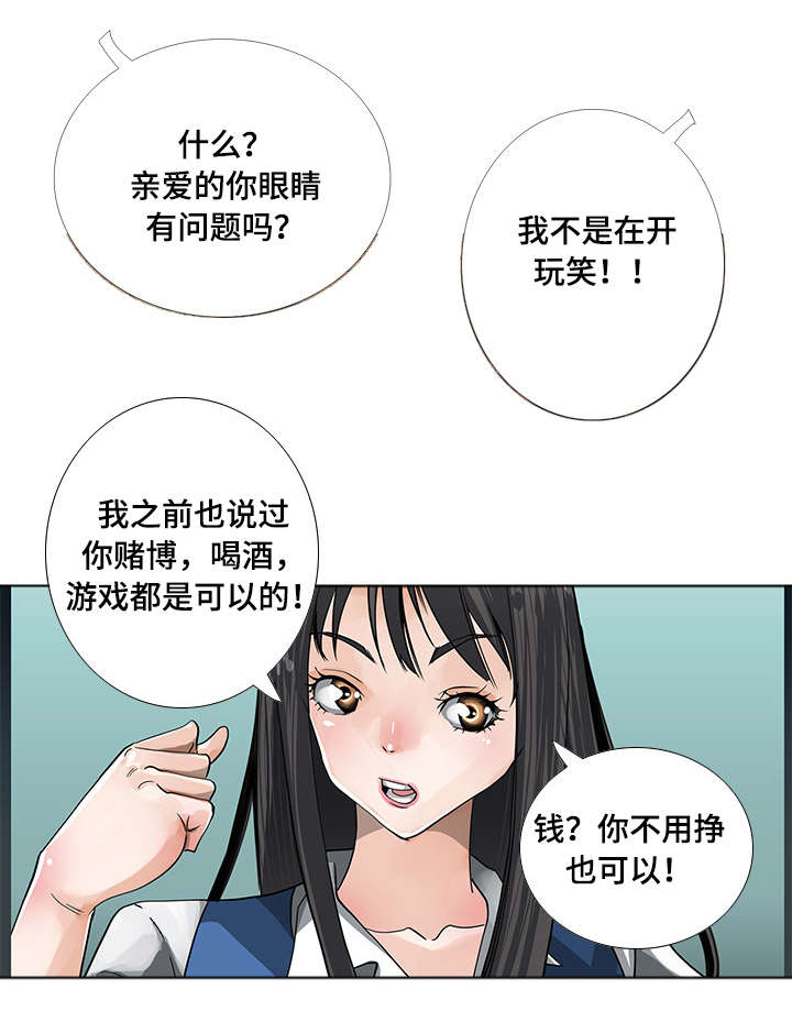 智慧大楼漫画,第7章：视频1图