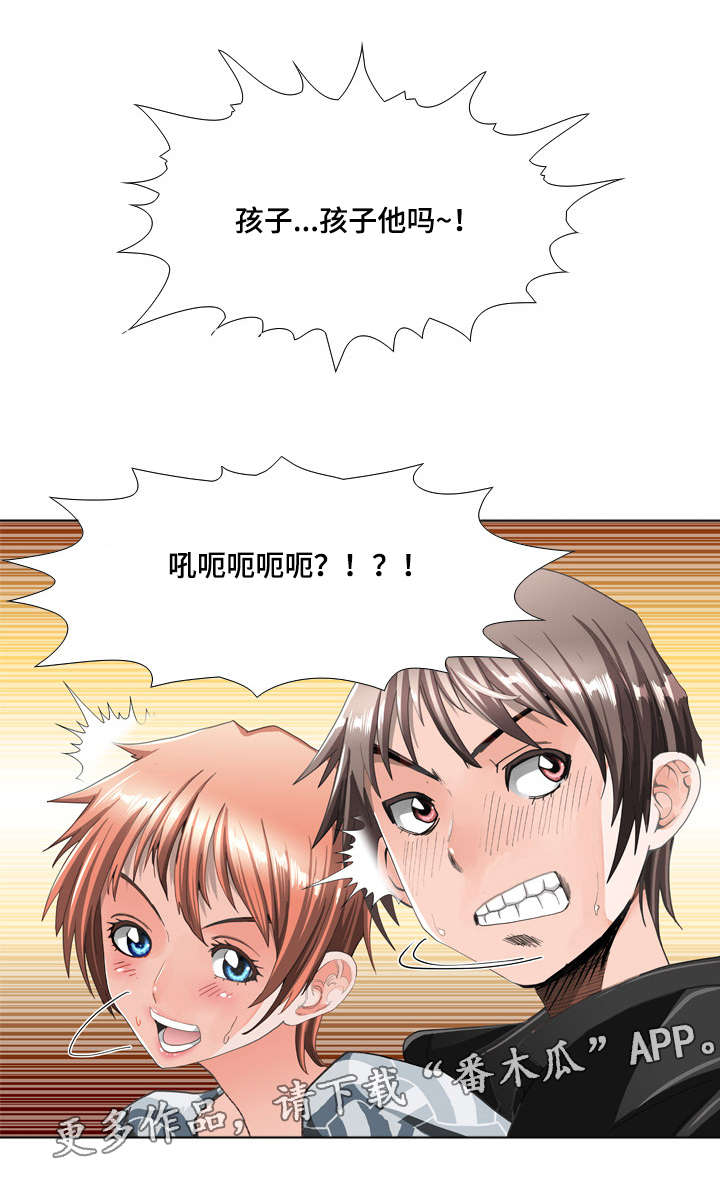 智慧大楼漫画,第18章：居民例会4图