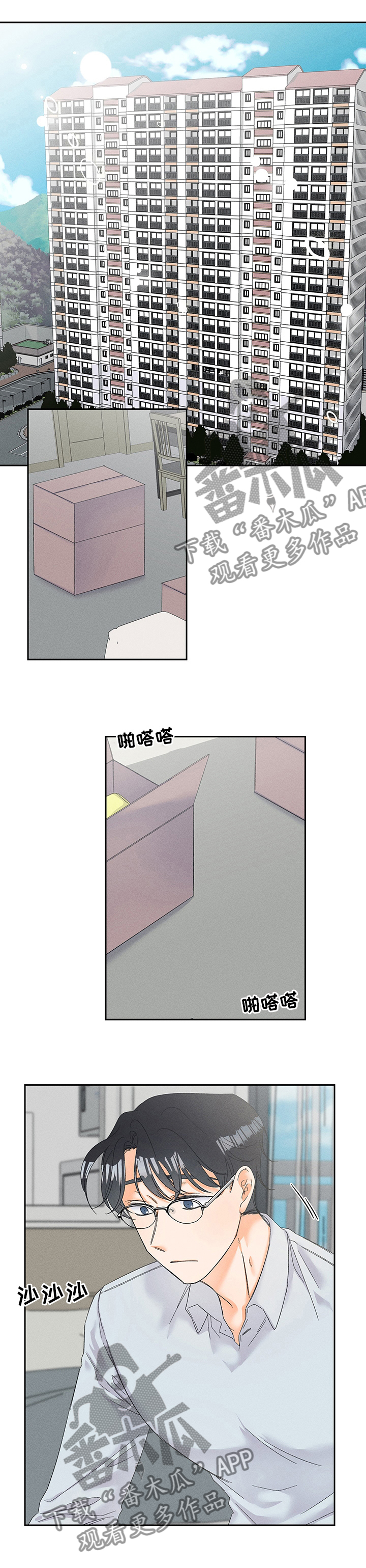 暗恋测试员漫画,第81章：【番外】想看你戴1图
