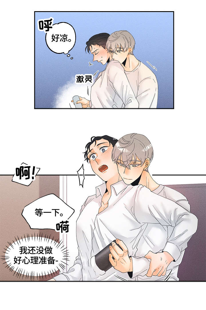 暗恋测试员漫画,第4章：新产品3图