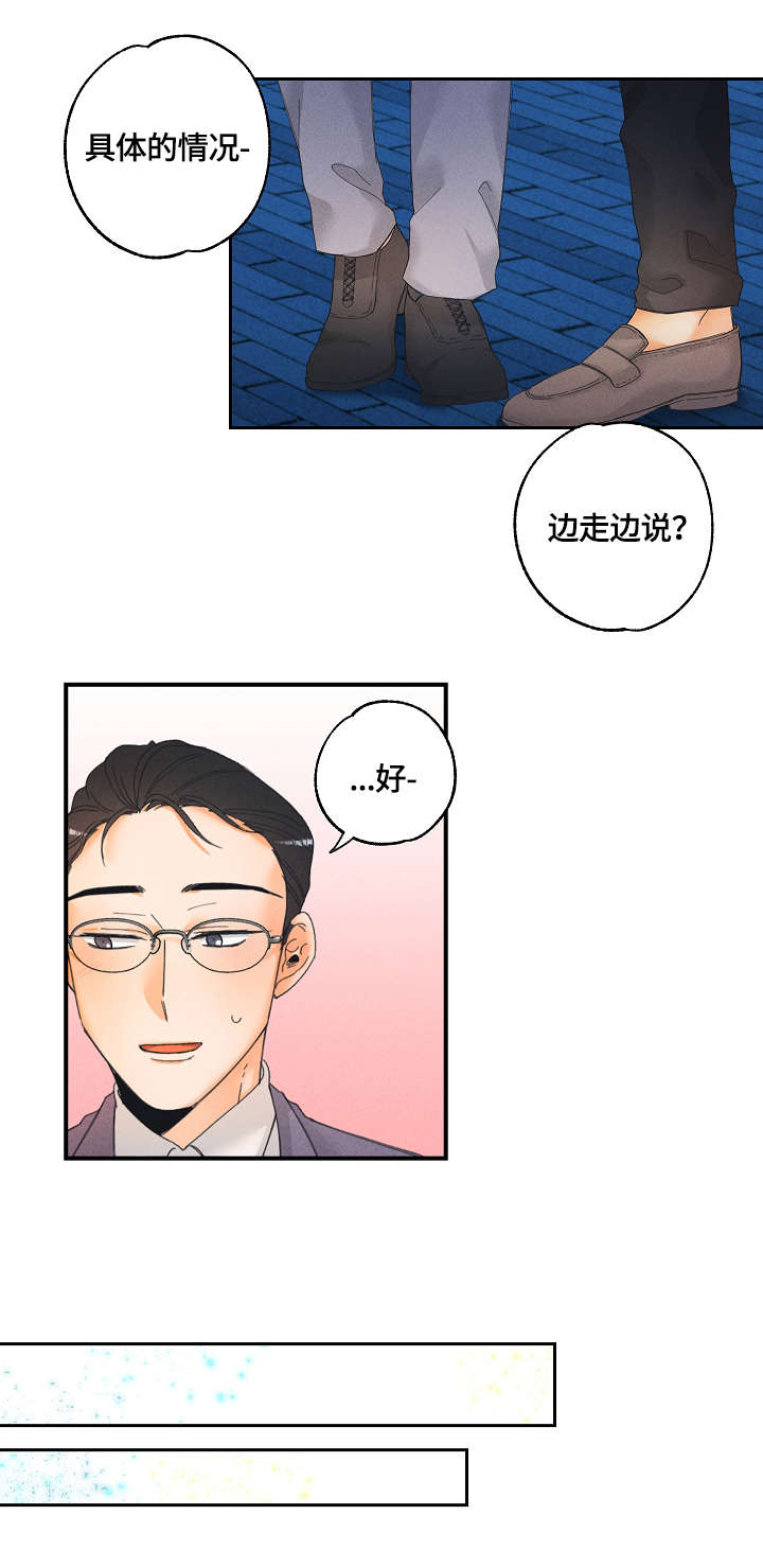 暗恋测试员漫画,第7章：答应3图