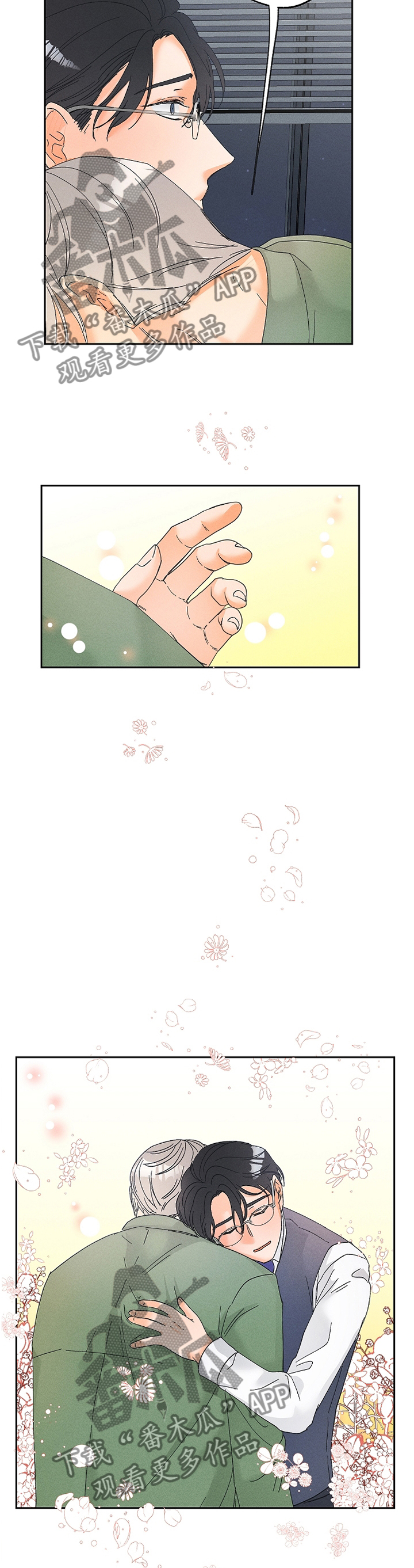 第69章：留在你身边1