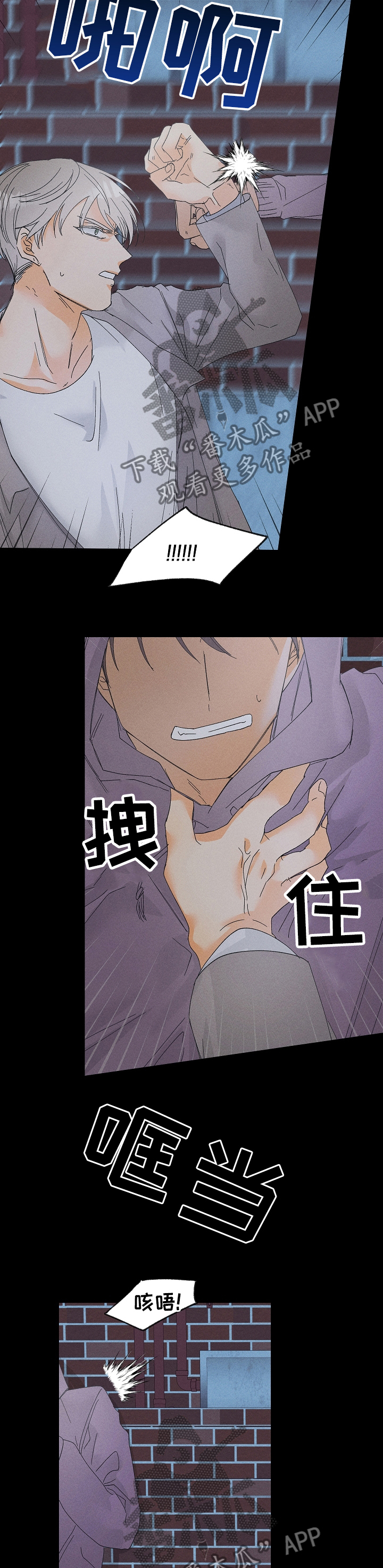 暗恋测试员漫画,第78章：医院2图