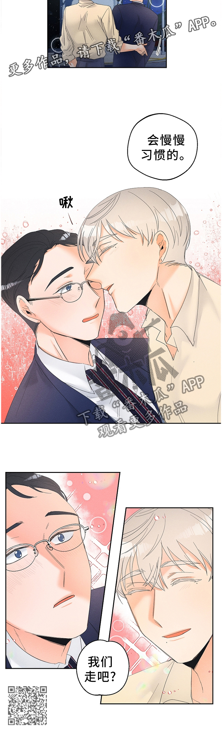 暗恋测试员漫画,第52章：会习惯的2图